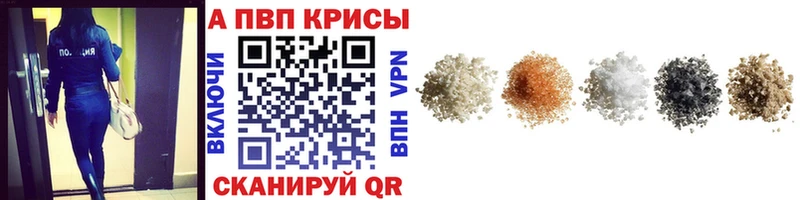 хочу   Боровск  A-PVP мука 