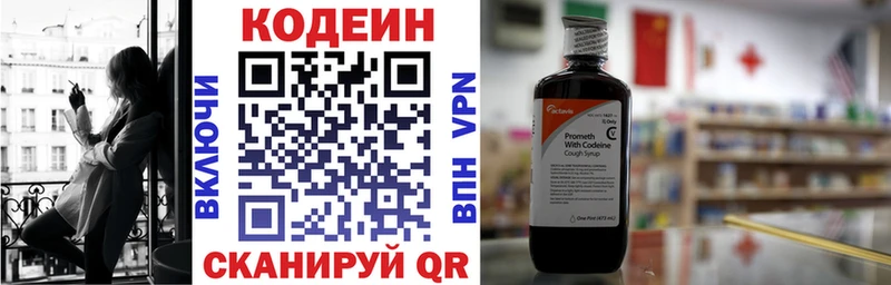 купить наркоту  МЕГА рабочий сайт  Codein напиток Lean (лин)  Боровск 