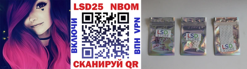 Марки 25I-NBOMe 1,5мг  Боровск 