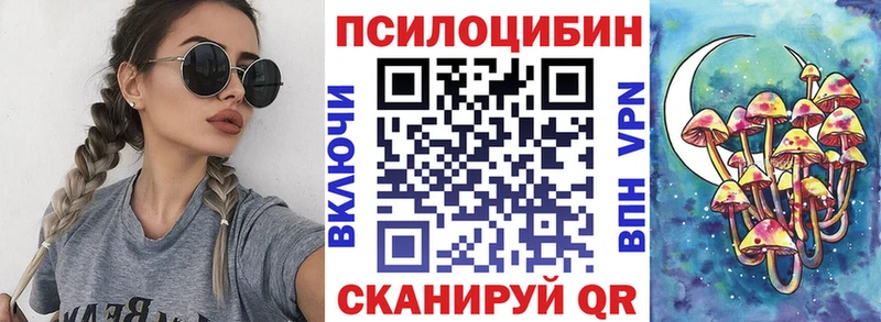 Псилоцибиновые грибы Magic Shrooms  Боровск 