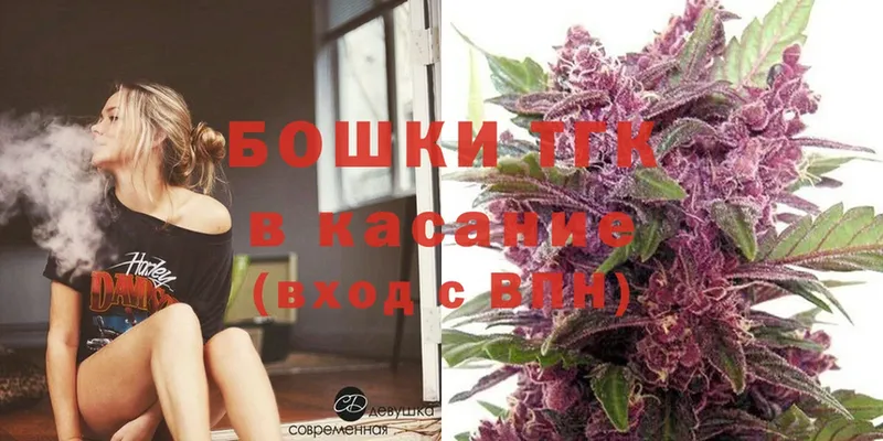 Канабис THC 21%  купить наркотики сайты  Боровск 